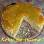 Апельсиновая фантазия