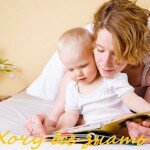Как привить ребенку любовь к чтению.