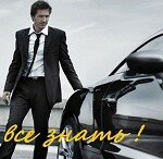 как не ревновать парня к автомобилю