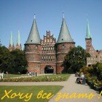 Гамбург,Германия