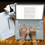 Заработок на копирайтинге.