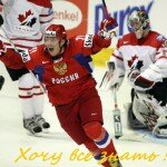 хоккей