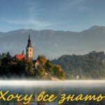 Балатон - венгерское море