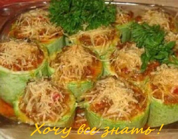 Фаршированные мясом кабачки