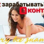 как заработать в социальных сетях