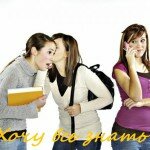 Как дать отпор сплетникам