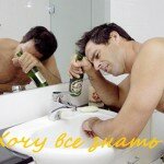 Как избежать похмелья