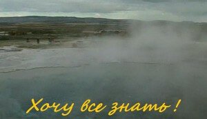 геотермальная вода в Исландии