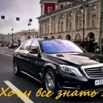 Mercedes-Benz S-Class W222