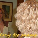 Как сделать химическую завивку самостоятельно