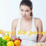 Как улучшить обмен веществ (метаболизм) в организме