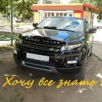 Кроссовер Evoque от Range Rover – авто обзор.