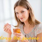 Медовая диета