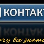 Социальная сеть ВКонтакте 13 неизвестных инструментов