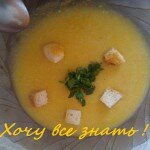 как приготовить сырный суп