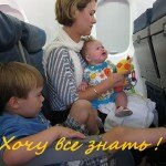 что взять в самолет ребенку