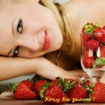 клубничная диета