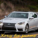 Lexus LS 460